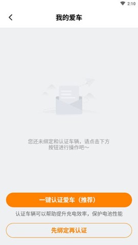 星星充电 第5张图