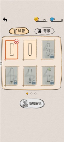 开心拼一拼 第8张图