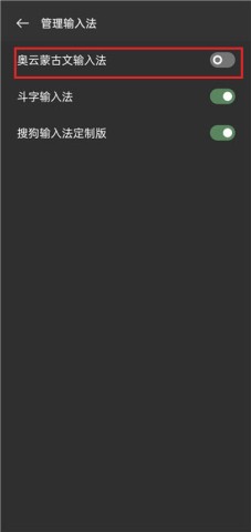 奥云输入法 第2张图