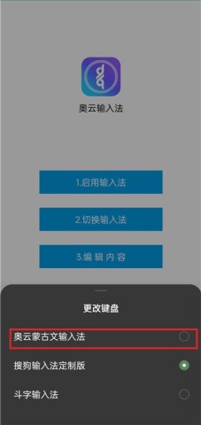 奥云输入法 第3张图