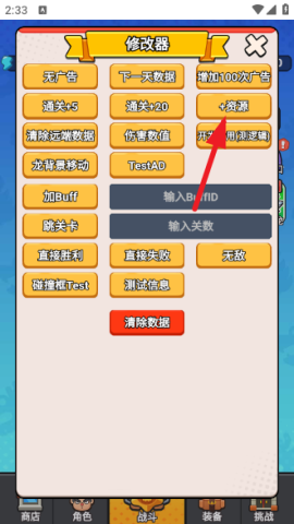 守夜防线无广告 守夜防线 第3张图