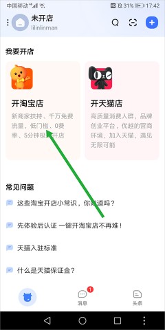千牛卖家版 第1张图