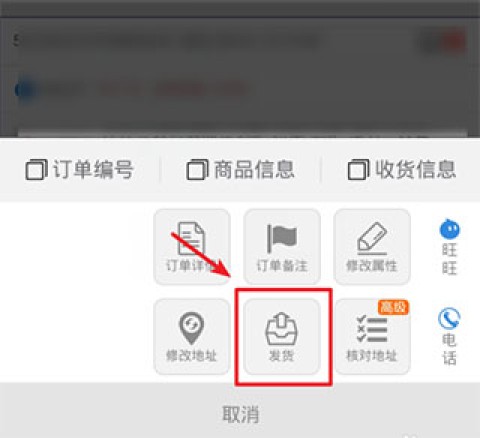 千牛卖家版 第3张图
