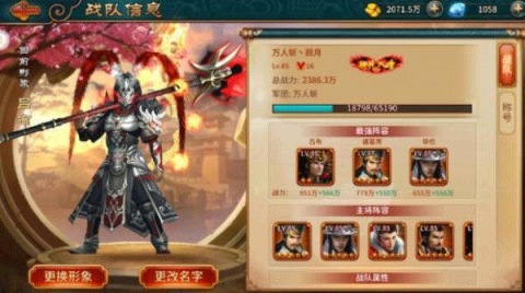 驰骋三国0.1折 第2张图