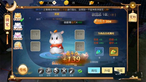 王者修仙oppo版本 第3张图