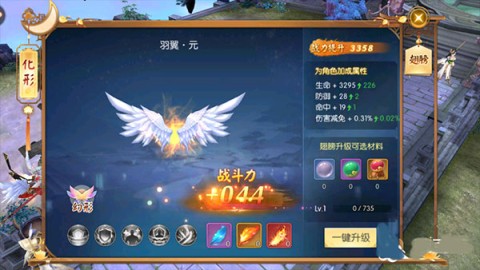 王者修仙oppo版本 第4张图