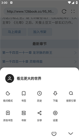 kk浏览器 第6张图