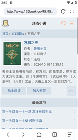 kk浏览器 第5张图