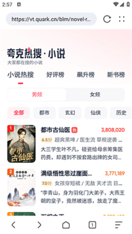 kk浏览器 第3张图