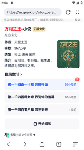 kk浏览器 第4张图