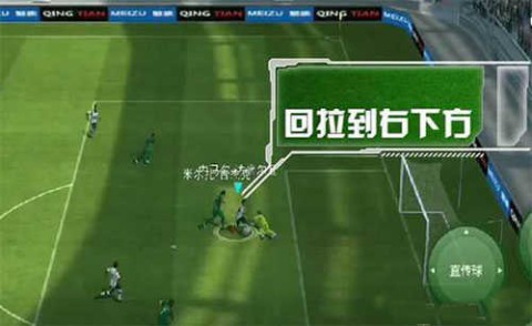 实况足球 第4张图