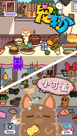 萌萌狗公园 萌萌狗公园 第2张图