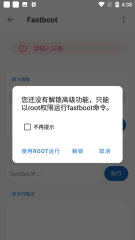 甲壳虫adb助手app 甲壳虫adb1.3.1版本 第1张图