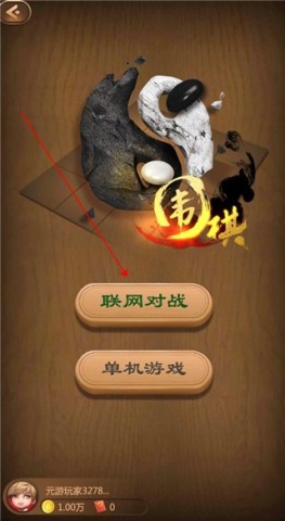 元游围棋 第1张图