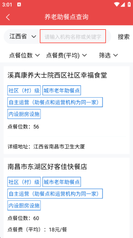民政通 第4张图