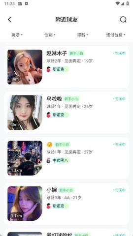 瞄运动 第3张图