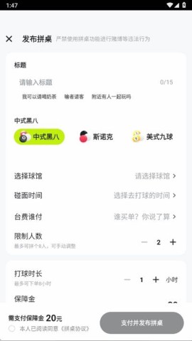 瞄运动 第6张图