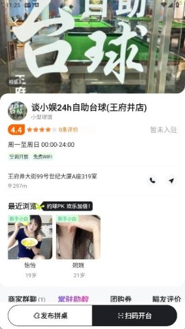 瞄运动 第5张图