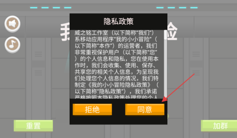 我的小小冒险 第1张图