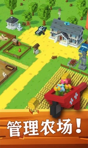 农场大作战 第2张图