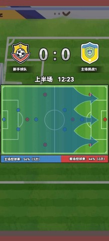 代号足球 第1张图