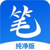 笔书亭 v62.8.7