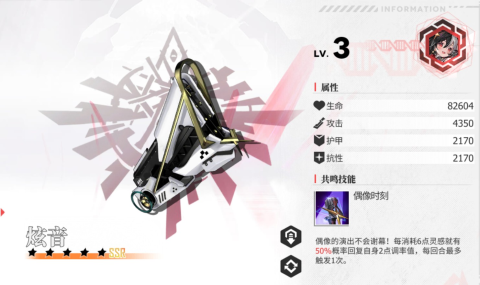 绯色回响 第6张图