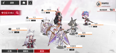 绯色回响 第5张图