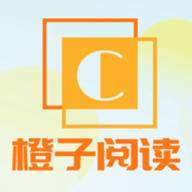 橙子阅读 v1.0.0