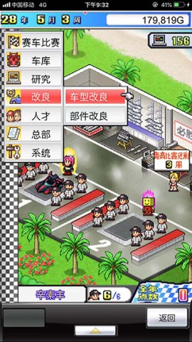 开罗方程式赛车 第2张图