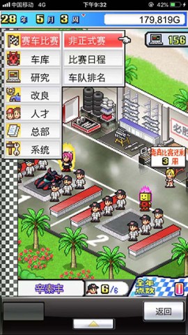 开罗方程式赛车 第4张图