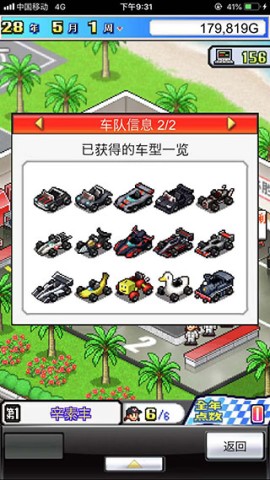 开罗方程式赛车 第1张图