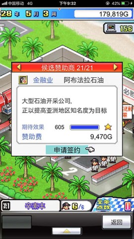 开罗方程式赛车 第3张图