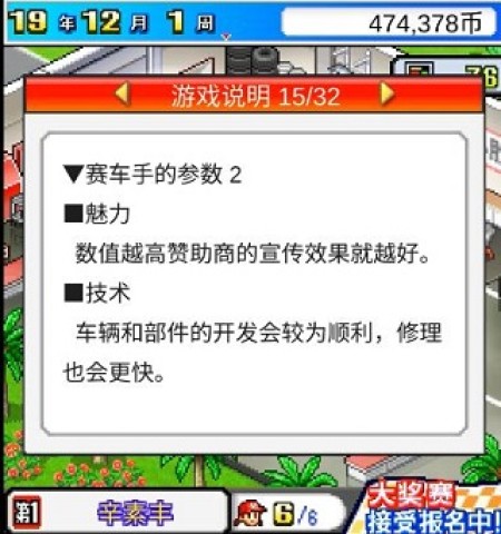 开罗方程式赛车 第9张图