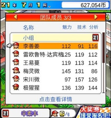 开罗方程式赛车 第7张图