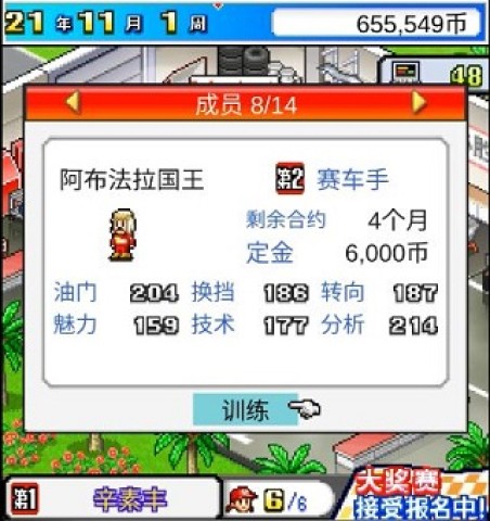 开罗方程式赛车 第6张图