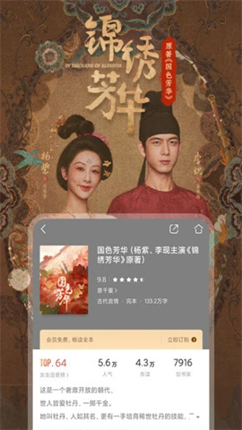 咪咕阅读 第2张图