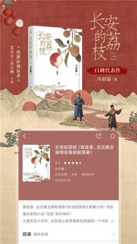 咪咕阅读 第1张图