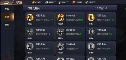 吞食之刃 第2张图