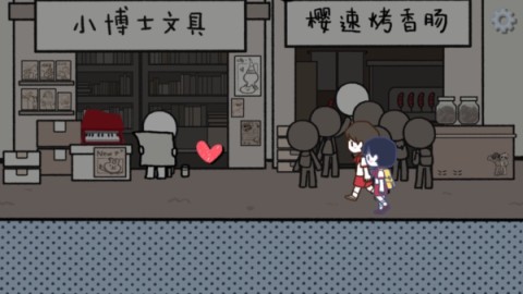 拣爱手游 第1张图