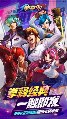 拳皇98终极之战ol 第1张图