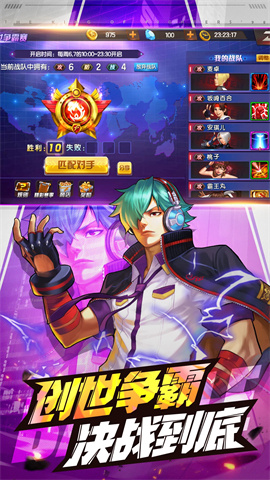 拳皇98终极之战ol 第2张图