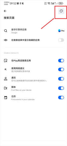 Smart Launcher 第4张图