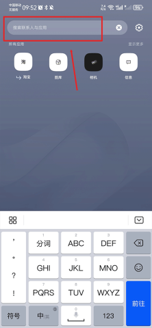 Smart Launcher 第3张图