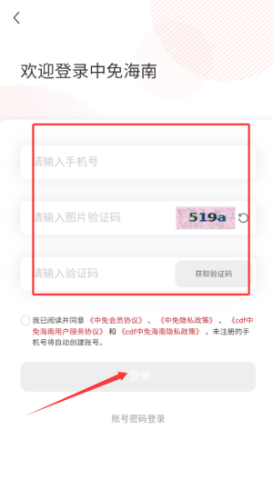 三亚免税店 第3张图