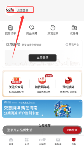 三亚免税店 第2张图