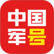 中国军号 v1.1.4