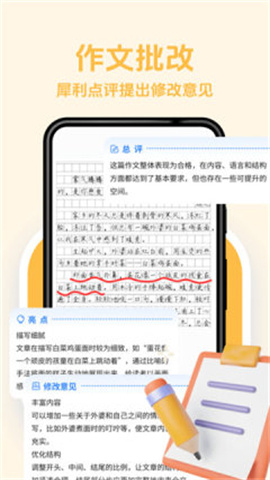 无忧作业宝 第2张图
