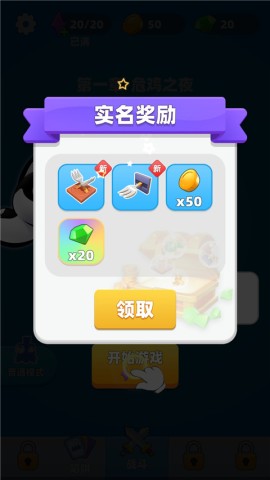 小鸡哪里跑 第1张图