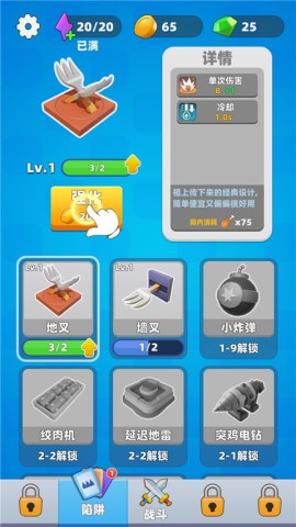 小鸡哪里跑 第5张图